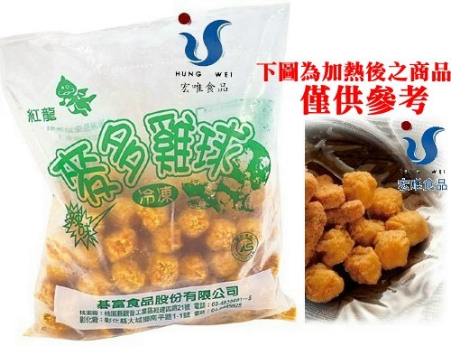 宏唯食品有限公司