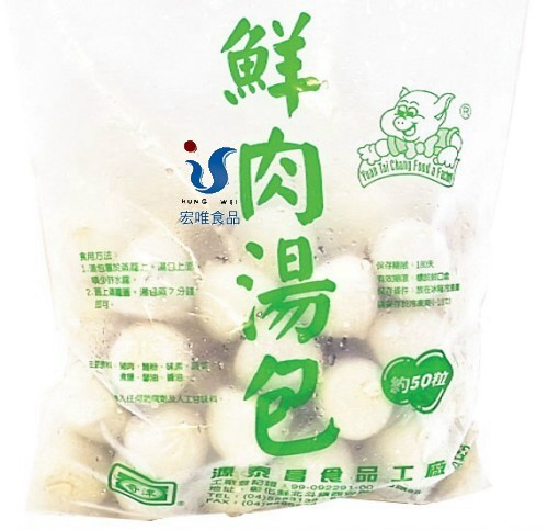 宏唯食品有限公司