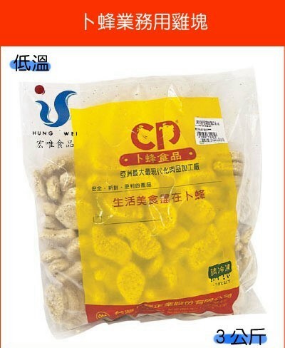 宏唯食品有限公司