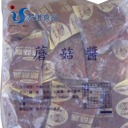 宏唯食品有限公司