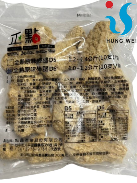 宏唯食品有限公司