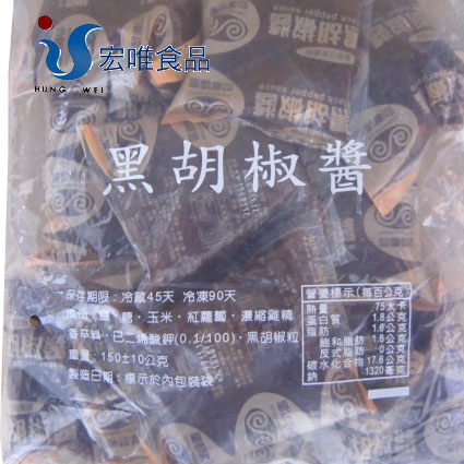 宏唯食品有限公司