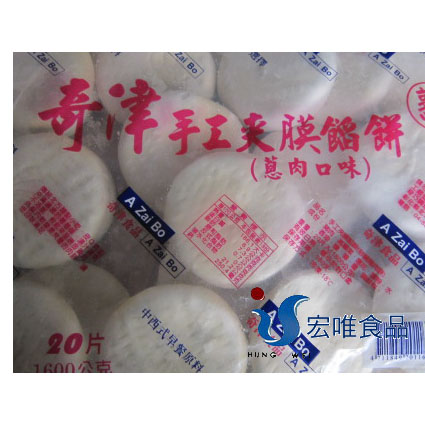 宏唯食品有限公司