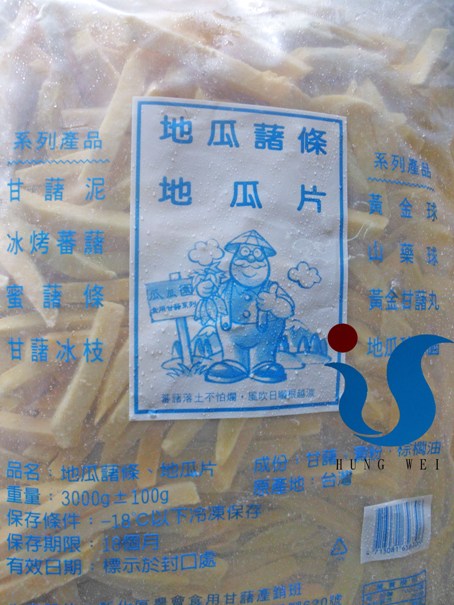 宏唯食品有限公司