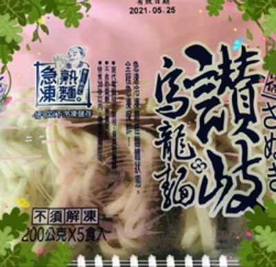 宏唯食品有限公司