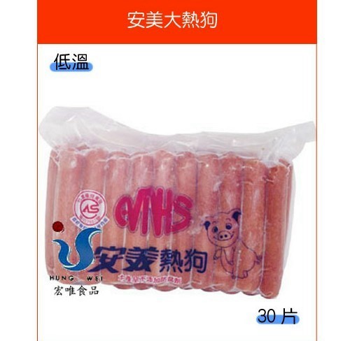 宏唯食品有限公司