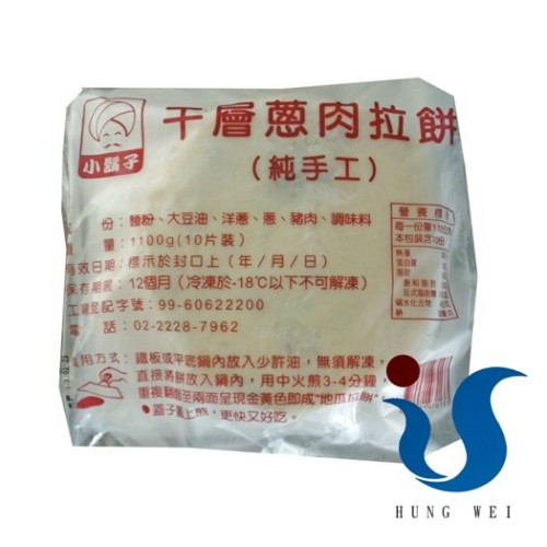 宏唯食品有限公司