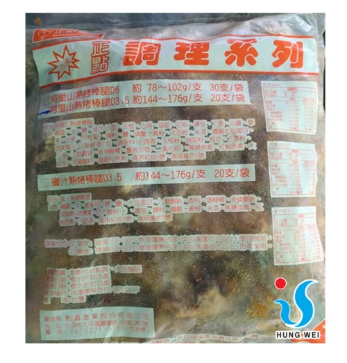 宏唯食品有限公司