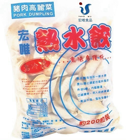 宏唯食品有限公司