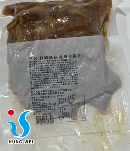 宏唯食品有限公司