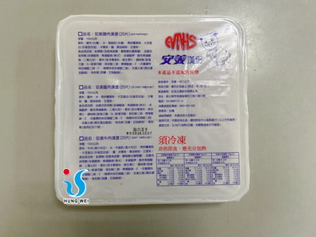 宏唯食品有限公司