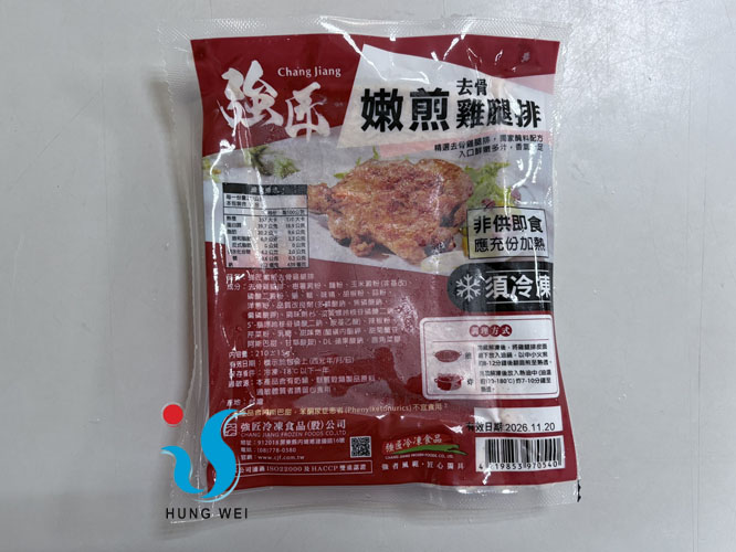 宏唯食品有限公司