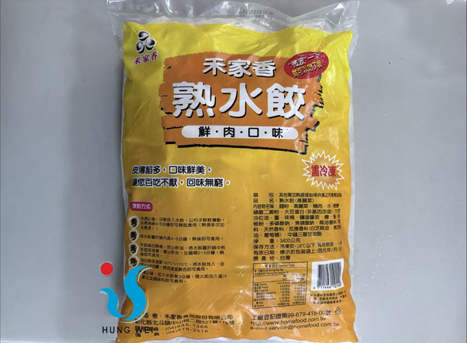 宏唯食品有限公司